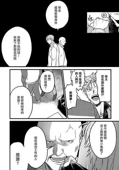 Hebi to Hoshikuzu | 蛇与群星
