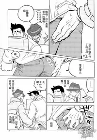 (SUPER22) [Ko9konnan (mov659)] Tetetotetoteto | 和我一起走下去 (Gyakuten Saiban) [Chinese] [黑夜汉化组]