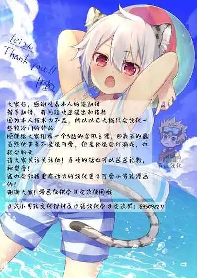 (ShotaFes 5) [Shoshosho Frontier (Ocha)] Michikusa Sentai Zassouger vs Usagi Hen | 道草战队VS兔子篇 [Chinese] [萌磊汉化]