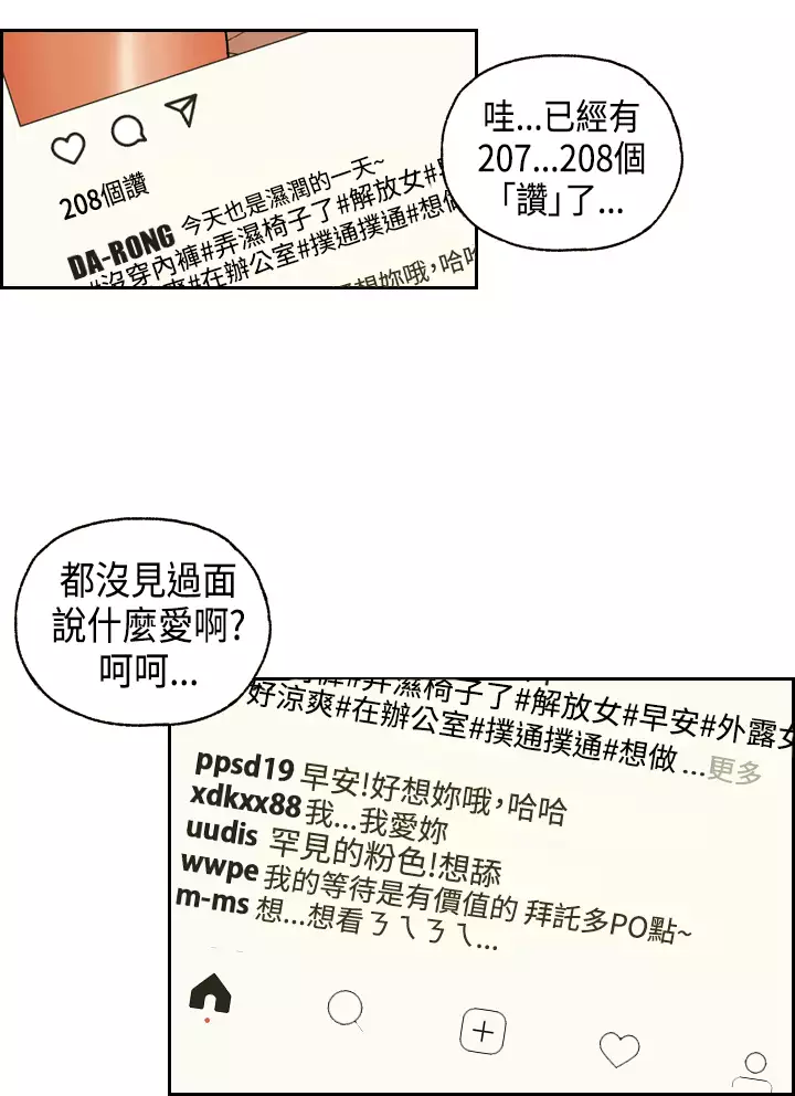 淫stagram Ch.1 中文