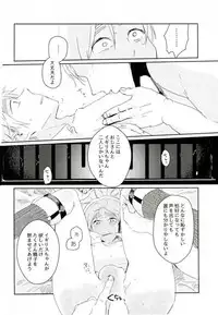 [トトトツーツーツートトト (ロランC)] こまどりの雛が溺れた (Axis Powers ヘタリア)