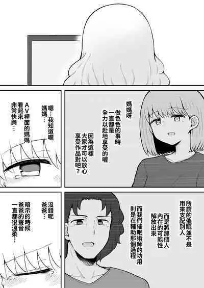 Iroha no Happy Sainie Days: Kouhen | 彩羽的快乐催眠自慰日记:后篇