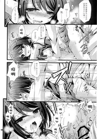 (C89) [ARC (Tamagawa Yukimaru)] Ugokenaku natta Maya-sama ni Itazura Shiyou!  (Kantai Collection -KanColle-) [Chinese] [CE×无毒]