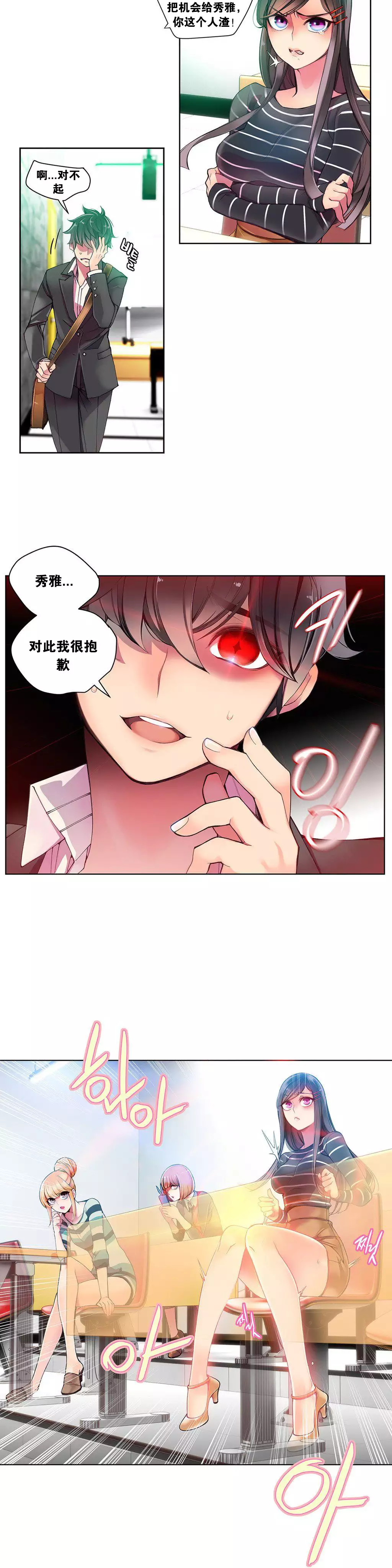 莉莉丝的脐带 Ch.1-23