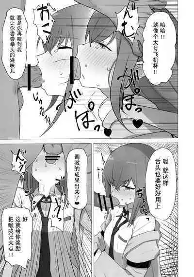 (C101) [Coffee no Mori (kahlua)] Chinpira-Kun ni Mechamecha ni Sareru Kurisu-Chan no Ero Hon | 红莉栖酱被小混混搞的乱七八糟的黄本  (Steins;Gate) [Chinese]  [蔽月八云汉化]