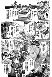 [Hinotsuki Neko] Man x Koi - Ero Manga de Hajimaru Koi no Plot | A漫×戀情 由情色漫畫所萌生的戀之物語 [Chinese]
