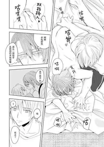 Roppyakunenme no Himegimi  第六百年的吾妻
