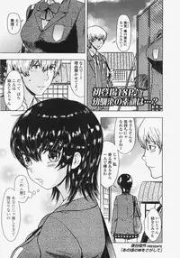 COMIC TENMA 2007-11