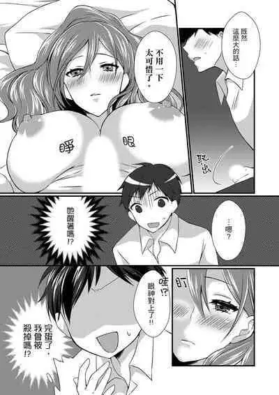 Shucchousaki no BusHo ga Doushitsu!? ~ Double Bed de Onna Joushi to Deisui SEX | 在出差地的商務旅館住同間!?～與女上司在雙人床上爛醉SEX