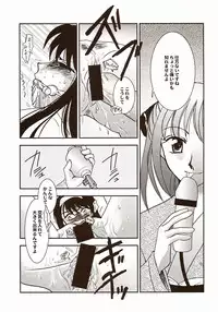 (SC23) [Tsukihimegoto Seisaku Iinkai (Various)] Moon Ecstasy - Tsukihimegoto DARK - LEVEL ☆☆ DARKNESS (Tsukihime)