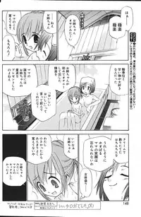 Comic Vanilla Vol. 2