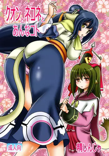 [YASRIN-DO (Yasu Rintarou)] Kuon no Koon (Utawarerumono Itsuwari no Kamen) [Chinese] [脸肿汉化组] [Digital]
