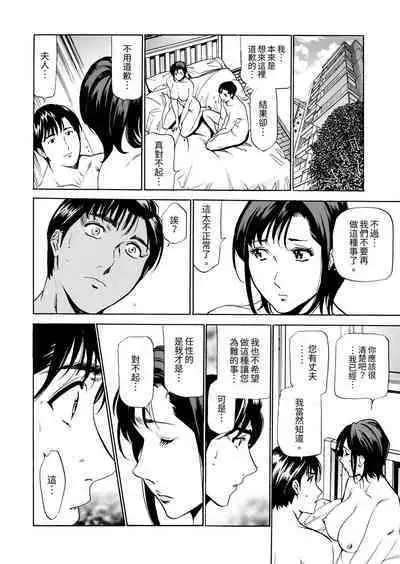 Genkansaki Kara Hajimaru Furin ~Haitasuin no Sex wa Tekaken Nashi! | 從玄關開始的出軌～快遞員的性交毫不留情！