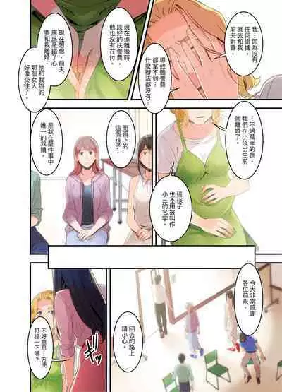 [Kageoi] Adultery Victims Association ~ We Are Here to Take Your Revenge. | ｢外遇受害者互助會」~我會替你報復外遇的他。Ch.1-6End  [Chinese]