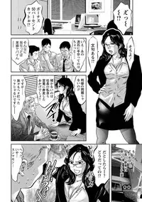 [Onikubo Hirohisa] Seishokusha! Nakadashi Shidou [Digital]
