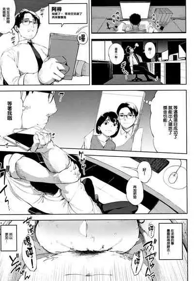 [Rocket Monkey] Netorare Serenade [Chinese] [篆儀通文書坊漢化]