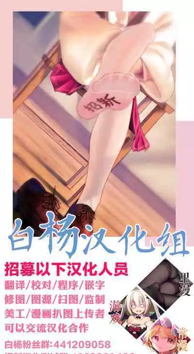 Mika no Kakurenbo | 未花的捉迷藏