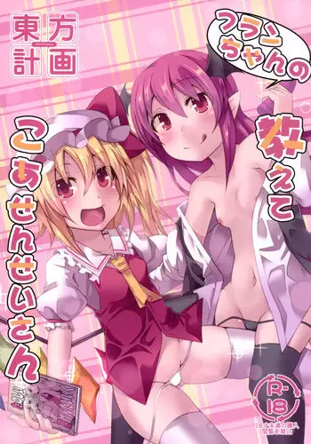 [Iwashimizuni] Futanari Onee-san to Onnanoko ga 1&2 | The Futanari Onee-san and the Young Girl's Naughty Story 1&2 [English]