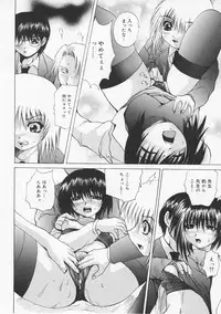 [Gekka Saeki] Tsuite Kowashitee!