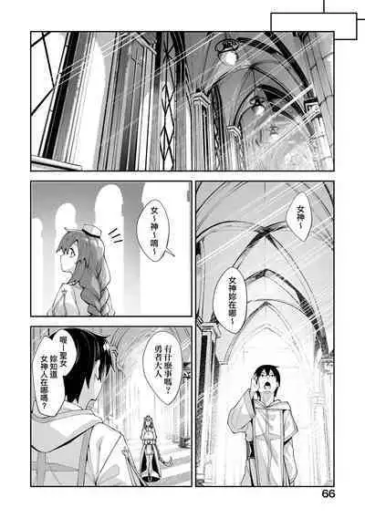 Isekai Kita node Sukebe Skill de Zenryoku Ouka Shiyou to Omou | 既然來到異世界就用好色技能盡其所能的謳歌人生 特装版