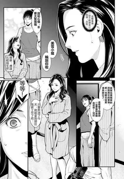 [Syuuen] Secret Wife  1-6 [Chinese]（無碼版）[鼠灣漢化]（210214更新）【極品人妻NTR】