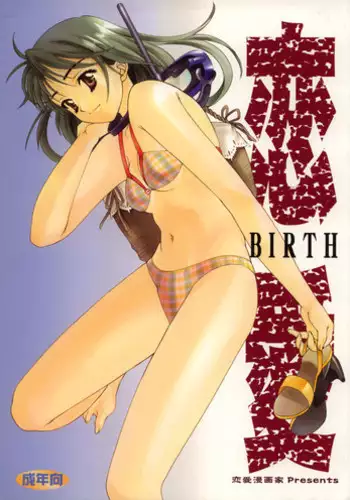 Renai Apatheia