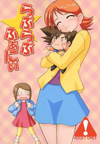 Tsuntsun Shota Elf to Hame Ari Sekukyaba Bunny