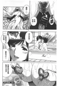 [Drill Murata] Uruwashi Hiniku Ijiri | 麗人秘肉挑弄她  [Chinese]