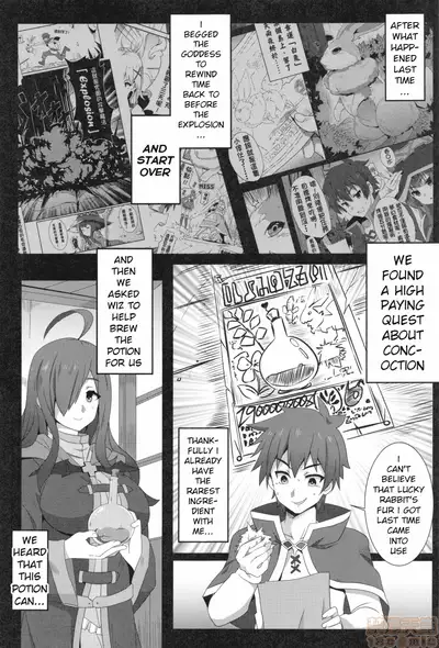 Megumin ni Karei na Shasei o! 2| 為惠惠獻上華麗的爆射2