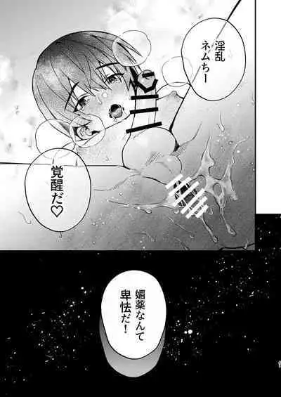 [Niwanihaniwa (Oova Akiru)]【Mobuhame bangai-hen 2-hondate】heibon mobu, 2-dome no koi wa dekiai kakutei shimashita! ? + Tensei mobu wa BL gē no sekai de hame rare kōryaku sa remashita! ? Hatsujō-hen