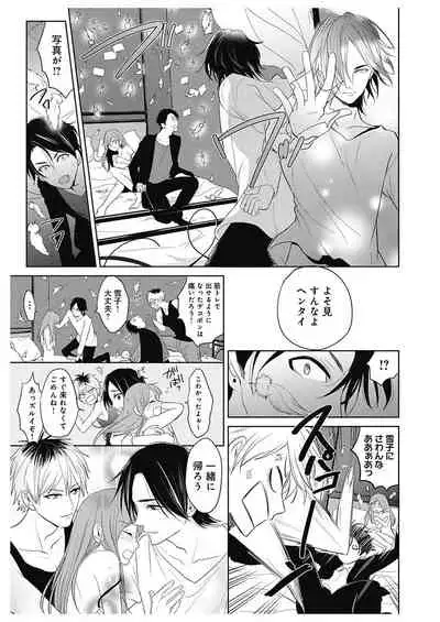 ふとんとこたつ～愛用の寝具が擬人化したら、恩返しに愛されまくる逆ハーレムが待っていました～