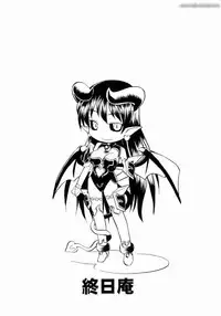 (C70) [Hinemosuan (Hinemosu Notari)] Inga Ouhou (Shinrabanshou Choco)