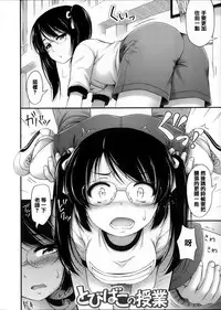 [Noise] Kinjo no Ko ga Short Pants o Haite Ore o Yuuwaku shite Kurundaga [Chinese] [篆儀通文書坊漢化]