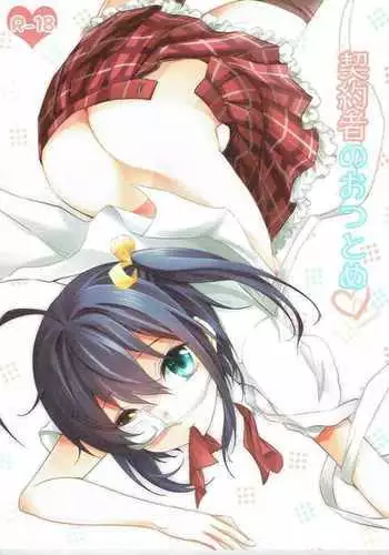虞ちゃん前輩の搔癢拷問