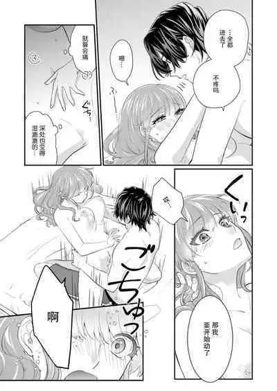 [Naruse Makata] Sawatte Oshiete Takahashi-kun! Douryou to Fushidarana Kyuujitsu | 摸摸我教教我高桥先生! 和同事一起的放荡假日 1-7 end [Chinese] [莉赛特汉化组]
