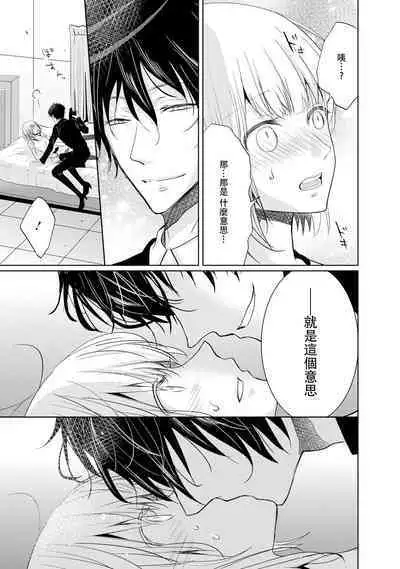 [Narusawa Kio] Mottomo Yasashii Koroshikata - The most gentle how to kill.  | 最溫柔的殺人方法 1-5 end [Chinese] [莉赛特汉化组]