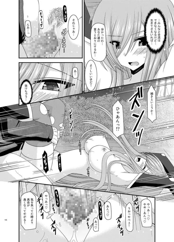 メロンが超振動!R総集編II
