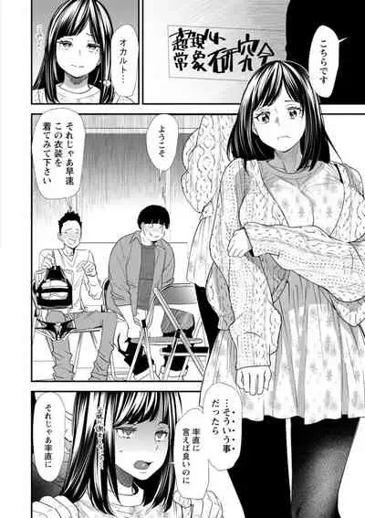 [Ooshima Ryou] Inma Joshi Daisei no Yuuutsu - The Melancholy of the Succubus who is a college student [Digital]