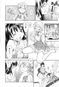 [Itosugi Masahiro] Oneechan no Onegai - A Wish of my Sister