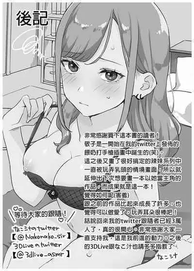 Tanomikomeba, Wari to Nandemo Iu Koto o Kiite Kureru Osananajimi no Gal | 凡事都會聽從我的辣妹青梅竹馬