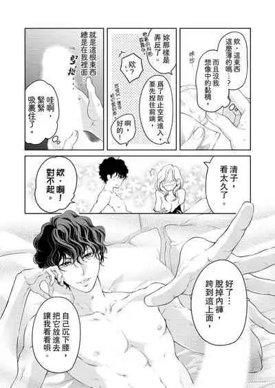 将妳的一切全部拥入怀中~交往0日、立刻结婚！？~  01-17 Chinese [拾荒者汉化组]