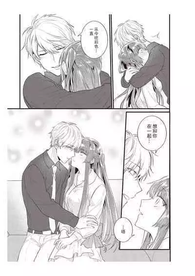 Densha de, Jugyou. Sensei to. | 在电车里，上课。和老师。1-8