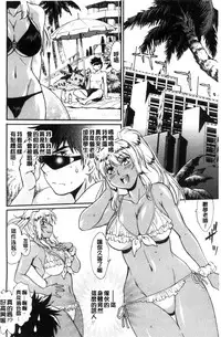 [Manabe Jouji] Katakute Futokute Atsui no o |  硬挺又粗大又熱的那個♡ [Chinese]