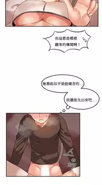 [Mx2J] Hahri's Lumpy Boardhouse Ch. 0~22【委員長個人漢化】（持續更新）
