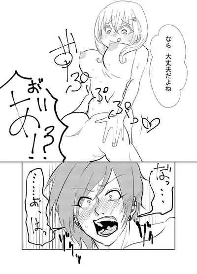 [Temporary Sugar (Ninomae Keiya)] Futanari Sakura-chan to Kareshi no Fuji-kun [Digital]