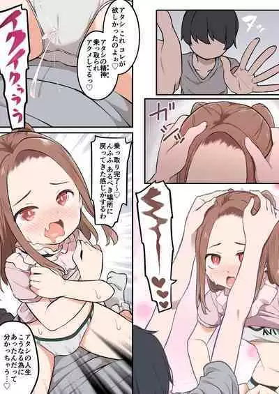 ●●● Is Possessed ●● Etch! ~I Possessed The Tsundere Chairperson in Our Class~
