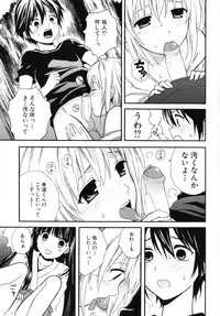 [Makita Masaki] Boku No Kareshi