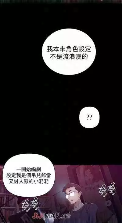 【周六连载】秘密教学（作者：美娜讚 & 鋼鐵王） 第1~85话