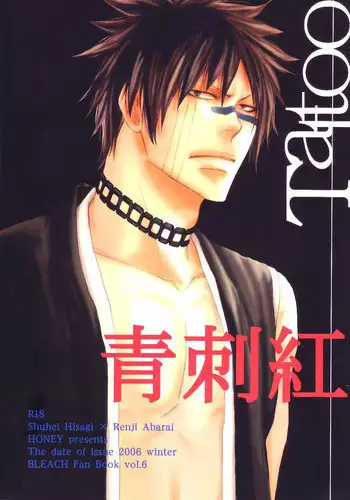 Honey Tattoo (Bleach) (English) (Yaoi)