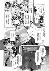 [Umemaru] The Life of Yari-Circle with Unusual Bitches [Chinese] [塔布里斯個人漢化]